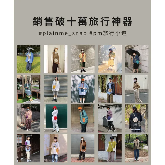 【plain-me】雙11 旅行小包 側背包 小包 男側背包 女側背包_CRV3091-232