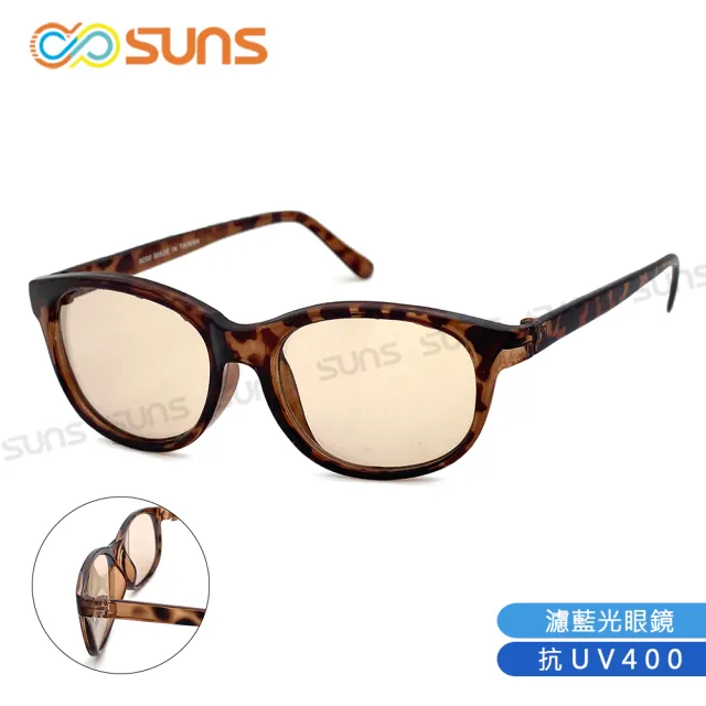 【SUNS】濾藍光眼鏡 輕量16g 時尚經典橢圓豹紋框 抗紫外線UV400 S90(阻隔藍光/台灣製/標準局檢驗合格)