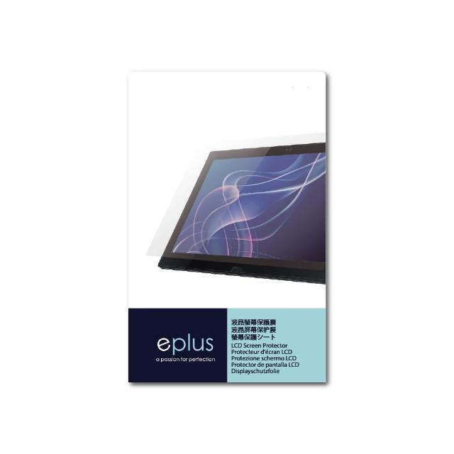 【eplus】高透亮面保護貼 MacBook Pro 14吋專用(適用M5/M4/M3/M2/M1機型)