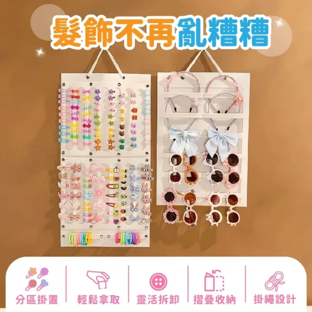 【蘿林嚴選】髮飾收納袋 直款(髮夾收納 鯊魚夾 髮飾收納 髮箍收納 掛牆收納袋 飾品收納 壁掛收納 ROYALLIN)