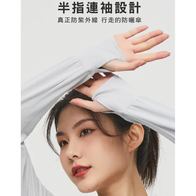 【CoolX】涼感防曬透氣排汗薄外套 男女款(多色任選)