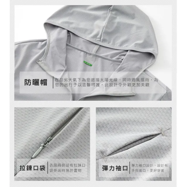 【CoolX】涼感防曬透氣排汗薄外套 男女款(多色任選)