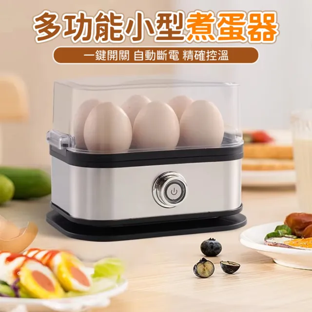 蒸蛋器 多功能煮蛋器 家用早餐機 便攜式電蒸鍋(蒸蛋器/煮蛋器/早餐機/電蒸鍋)