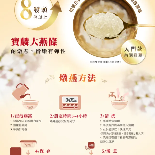 【廣生堂】寶麟大燕條10g-6盒送1盒(加小燉盅乙個、鑷子乙支)