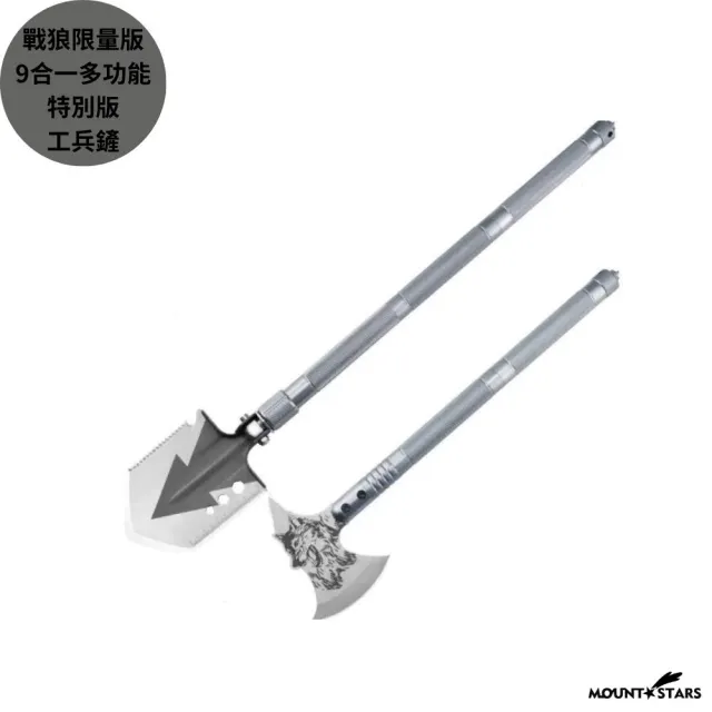 戰狼限量版 77cm 戰術工兵鏟 德國風多功能折疊鏟 鏟鋤斧鋸一體 登山露營釣魚軍工鏟(工兵鏟  戰斧  鐵鍬)