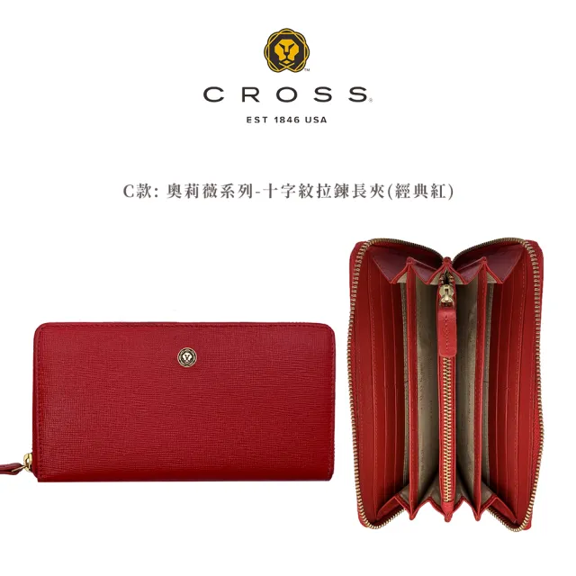 【CROSS】直播限定 限量1折 頂級小牛皮十字紋拉鍊長夾 奧莉薇系列 全新專櫃展示品(多色選 送禮盒提袋)