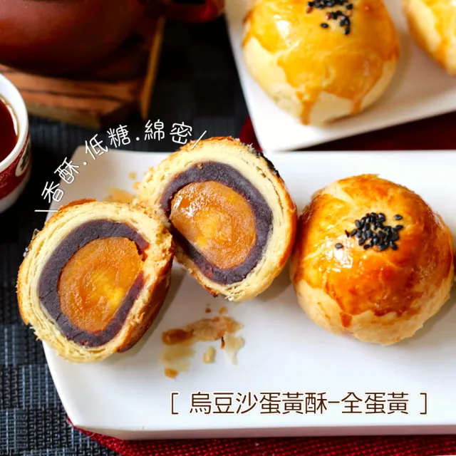 【美食村】招牌蛋黃酥-4盒組(彰化蛋黃酥)_年菜 年節禮盒
