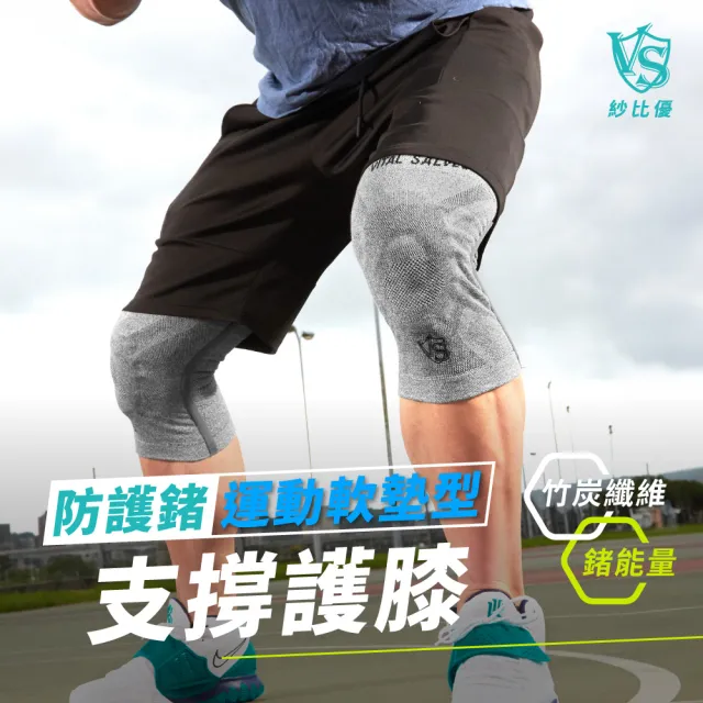 【2026】鍺護膝推薦｜10款高評價人氣品牌排行榜 | BALIMAN情報局