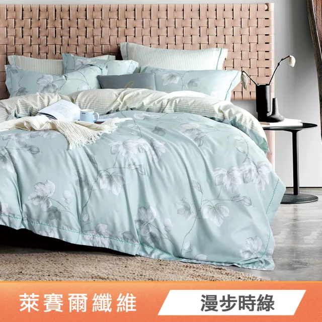 綠的寢飾 石墨烯/萊賽爾 天絲兩用被床包組-單/雙/加/特大 (素色&印花多款任選/床高35公分/涼感涼被)