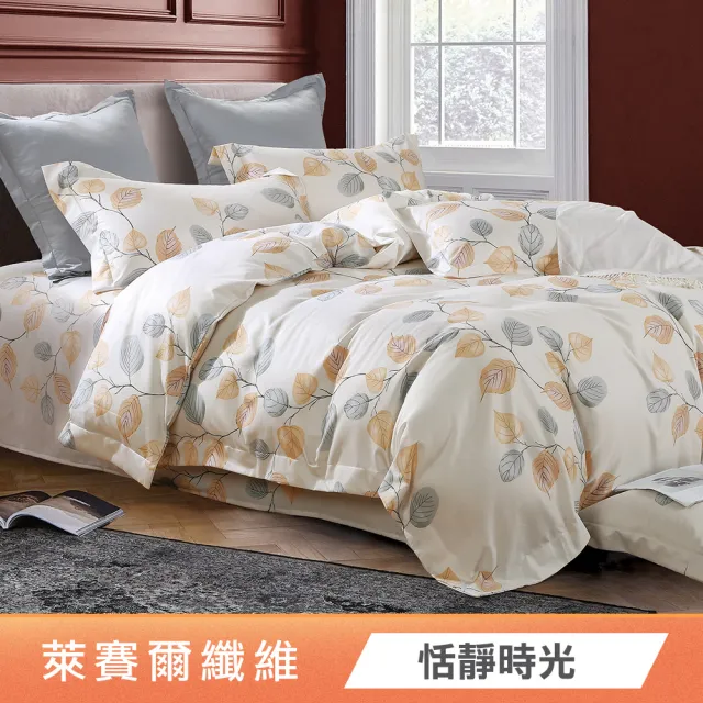 綠的寢飾 石墨烯/萊賽爾 天絲兩用被床包組-單/雙/加/特大 (素色&印花多款任選/床高35公分/涼感涼被)