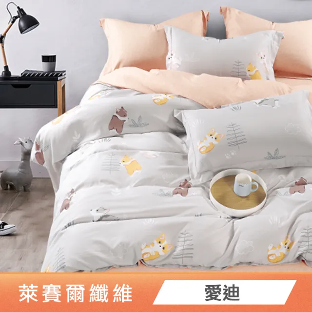 綠的寢飾 石墨烯/萊賽爾 天絲兩用被床包組-單/雙/加/特大 (素色&印花多款任選/床高35公分/涼感涼被)