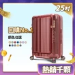 【Deseno 笛森諾】含箱套_尊爵傳奇V-25吋前開可擴充拉鍊行李箱(多色任選)
