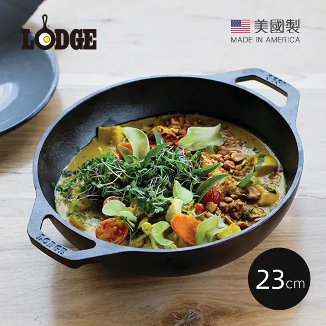 【LODGE】美國製雙耳圓形鑄鐵小炒鍋-23cm (鑄鐵炒鍋/鑄鐵煎鍋/炒鍋/L9MW)