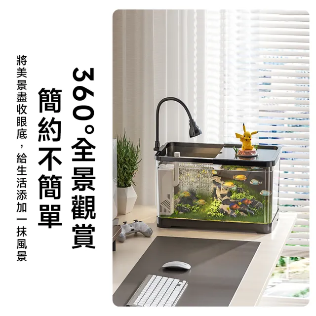 【Secaii設彩品牌店】魚缸 生態魚缸 桌面小型魚缸 懶人魚缸 壓克力魚缸(升級套餐 38.8*21.5*21.2)