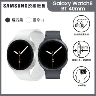 【Samsung 三星】Galaxy Watch8 BT 40mm智慧手錶(L320  加價購)