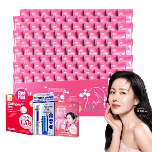 【m2 美度】超能膠原水光飲(100入/盒-膠原蛋白.保濕飲.神經醯胺.玻尿酸鈉)