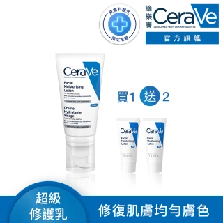 【CeraVe適樂膚】momo限定組★全效超級修護乳 52ml_C(保濕修復)
