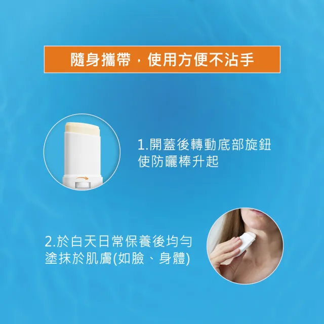 【Neogence 霓淨思】全能清爽防曬棒30g-2組(海洋友善)