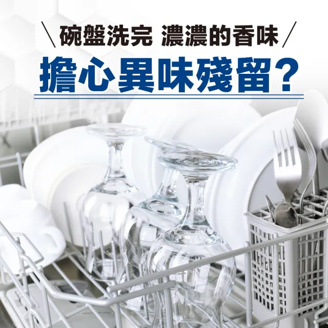 【Orange house 橘子工坊】三合一酵素洗碗錠(56顆/盒)
