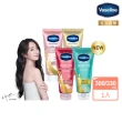 【Vaseline 凡士林】水楊酸煥膚全新上市！官方直營 精華凝乳 300ml/330ml(水光膠原/肌亮水潤/淡斑勻亮)