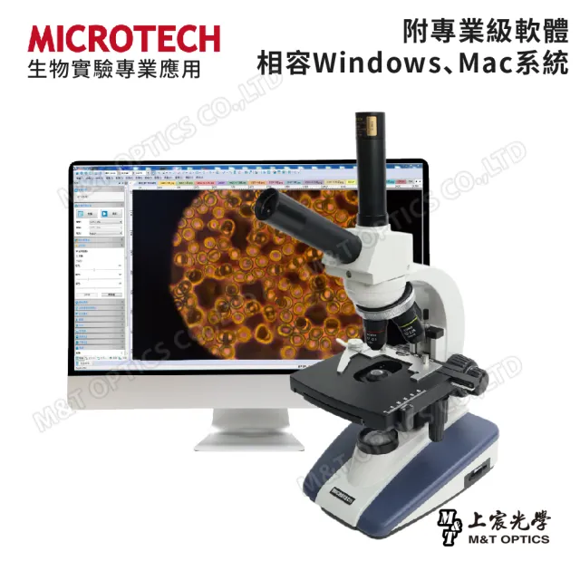 【MICROTECH】V2000-PCM3數位顯微鏡(通用Windows/Mac作業系統)