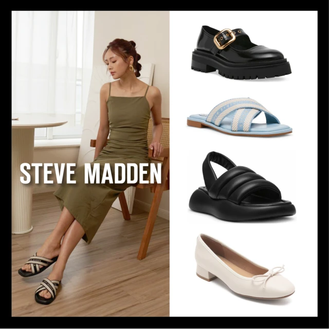 【steve madden】品牌經典娃娃鞋/休閒鞋/涼拖鞋(任選均一價)