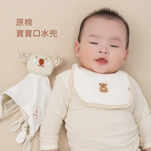 【Gennies 奇妮】彌月禮盒 小熊森林探險祝福禮盒9件組(寶寶帽+圍兜+手套+長襪+嬰兒被)