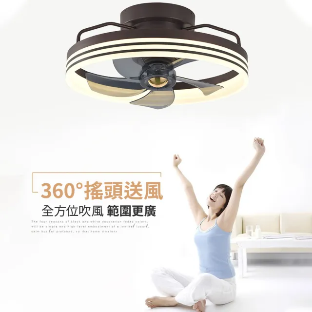 【XINGMU 興沐】北歐餐廳客廳風扇燈客廳大風力扇燈(360度循環送風/靜音/三色變光/定時關閉)