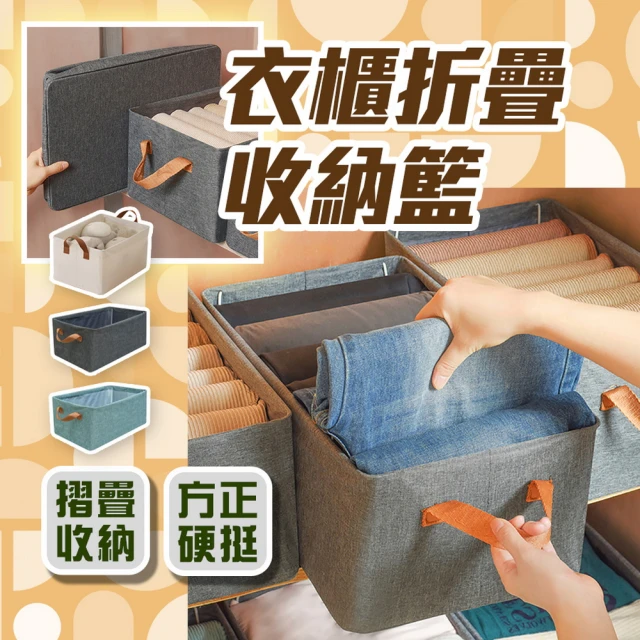 摺疊收納箱