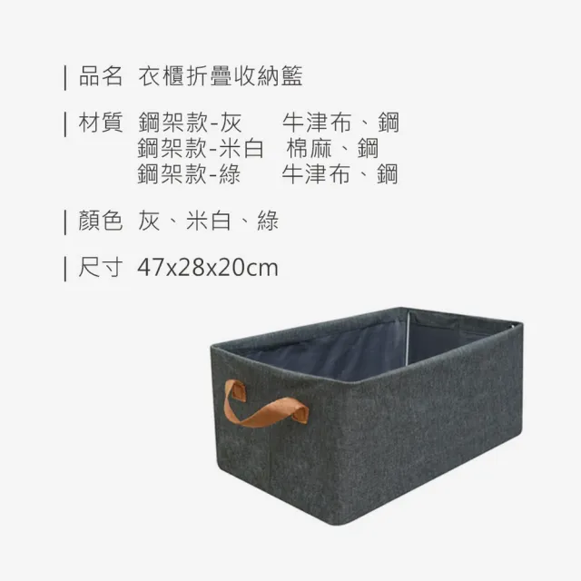 【homer生活家】衣櫃折疊收納籃 鋼架款(收納盒 折疊收納箱 收納籃 折疊收納箱 衣物收納)