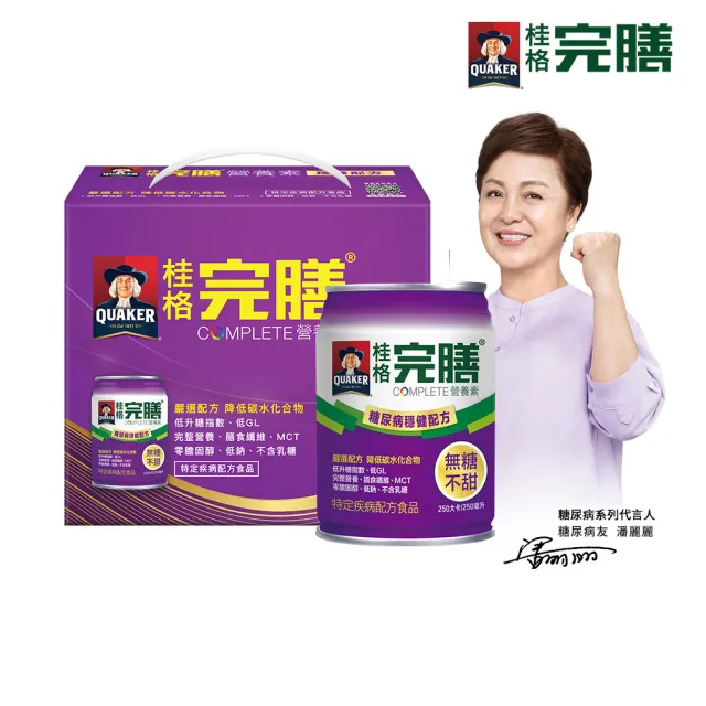 【桂格完膳】糖尿病適用穩健配方250MLx6入 保健禮盒(保健禮盒/積極管理配方 2025新上市)