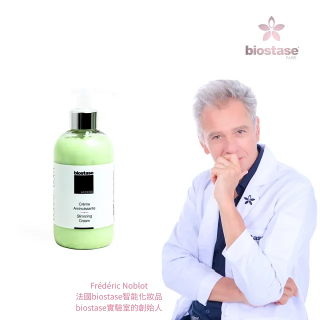 【biostase 貝奧帝】魅體輕盈曼妙乳1000ml(咖啡因;窈窕;美體勻身;纖體;緊實)