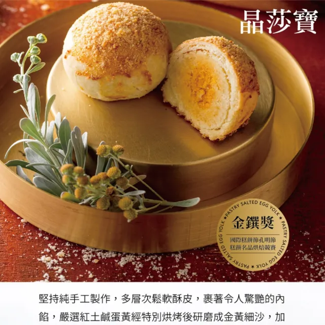 【阿聰師】晶饌月見6入禮盒x1盒(附提袋/伴手禮/台中/中秋/送禮/國宴/禮盒/外銷)_中秋 中秋禮盒