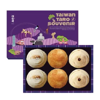 【阿聰師】晶饌月見6入禮盒╳40盒成箱組(附提袋/伴手禮/台中/中秋/送禮/國宴/禮盒/外銷)_年菜 年節禮盒