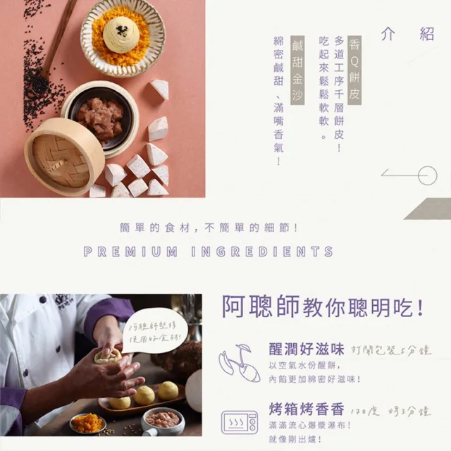 【阿聰師】芋頭酥綜合6入禮盒x1盒(附提袋/伴手禮/台中/中秋/送禮/國宴/禮盒/外銷)_中秋 中秋禮盒