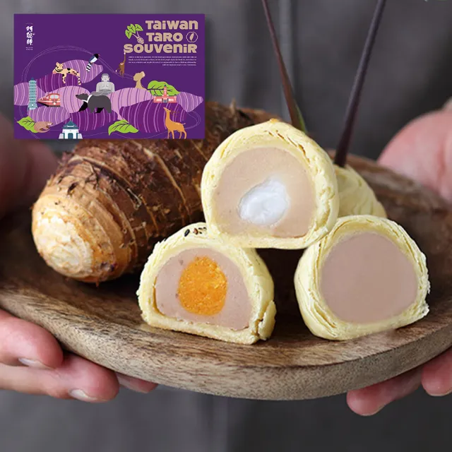 【2026】芋頭酥推薦10款高評價芋頭酥品牌排行 | 好吃美食的八里人