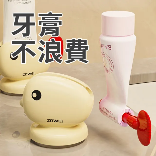 【homer生活家】吸盤系列 擠牙膏器(懶人擠牙膏器 牙膏擠壓器 牙膏夾 牙膏卷壓器)
