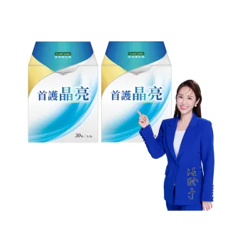 【iVENOR】首護晶亮2盒(30粒/盒 葉黃素)