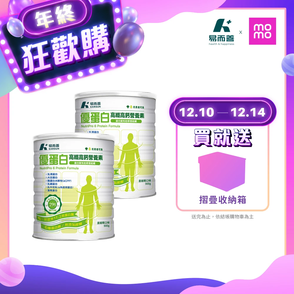 易而善優蛋白 易而善優蛋白高纖高鈣營養素奶粉 900gx2罐,高鈣 高蛋白 膳食纖維 添加蜂膠)