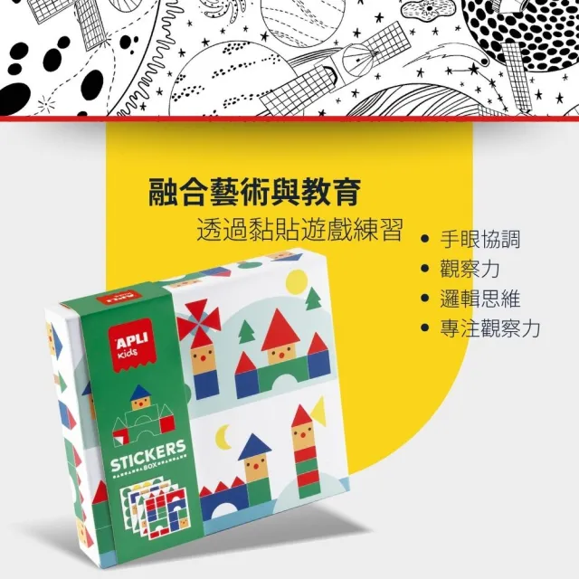 【APLI kids】幾何圖形創作貼紙遊戲-創建村莊(適合3歲以上/可重複撕貼/搭車、登機必備)