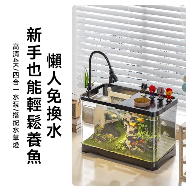 星優居家 魚缸 生態魚缸 桌面小型魚缸 懶人魚缸 壓克力魚缸 生態水族箱(30款基礎套餐)
