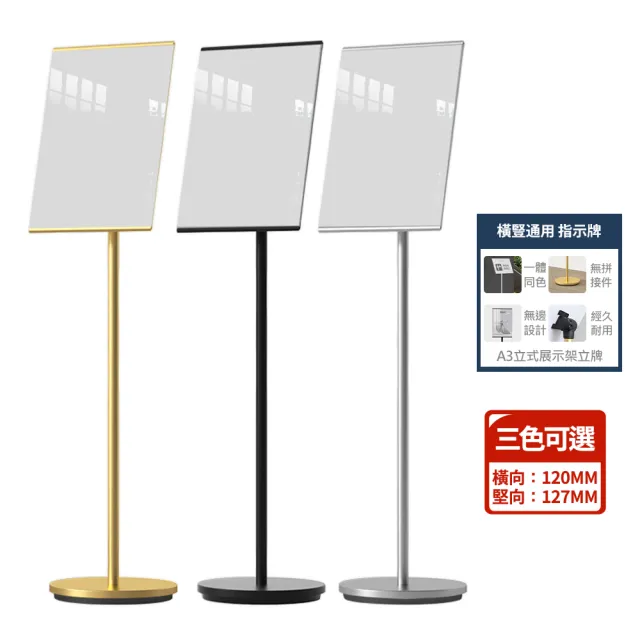 A3立式指示牌 標示牌 導引牌 引路牌 導向牌 展示架 告示牌 落地廣告牌 展示牌(指示/導引/指引/海報/宣傳架)