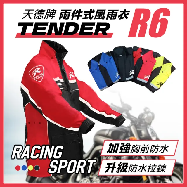 【2026必買】天德牌雨衣終極推薦清單 | 好吃美食的八里人