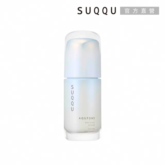 【SUQQU】水妍亮采精華 50mL(精華液)