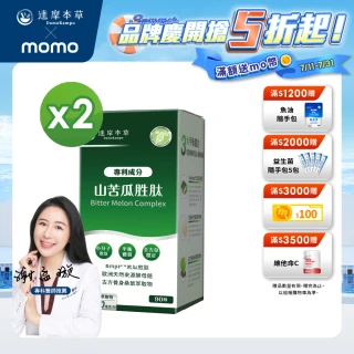 【達摩本草】BmpP美國專利山苦瓜胜肽 2入組(1入90顆、共180顆)