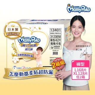 【滿意寶寶】極上呵護輕巧褲L-XL(任選2箱組)