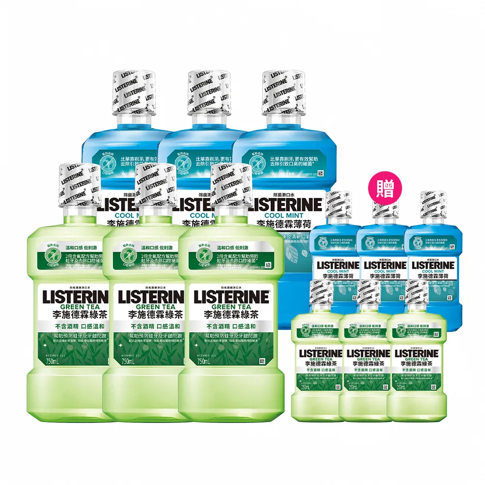 【Listerine 李施德霖】綠茶無酒精/薄荷除菌漱口水(750mlx6贈250mlx6)