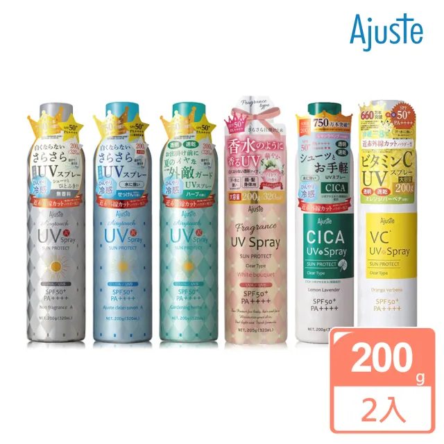 【Ajuste 愛伽絲】高效防曬噴霧200g兩件組(-8度C涼感降溫/防曬冰霧/大容量/任選)