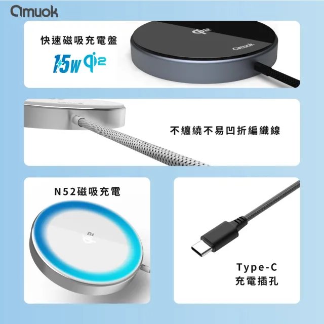 【amuok】AK-T01 15W Qi2 極簡mini 磁吸無線充電器－自帶線(線長約1.2米 N52磁吸充電)