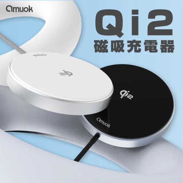 【amuok】AK-T01 15W Qi2 極簡mini 磁吸無線充電器－自帶線(線長約1.2米 N52磁吸充電)